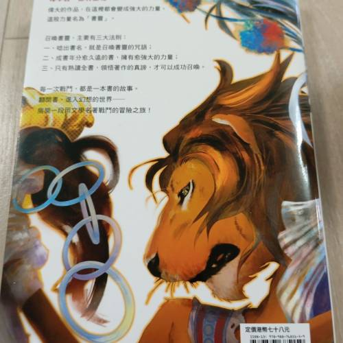 書中自有五環戰士 天航