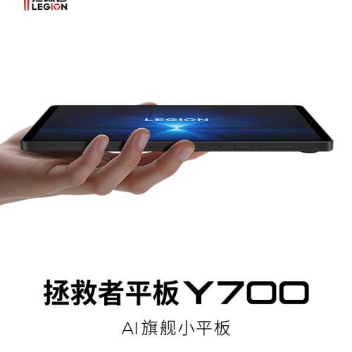 （少量現貨）聯想Lenovo 拯救者Y700 4代 四代 8.8英吋AI遊戲平板 驍龍8至尊3K 408P...