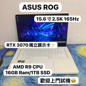 （頂級華碩ROG RTX3070電競機🔥)ASUS ROG AMD Ryzen 9 5900HS /16,32GB Ram/512GB ...