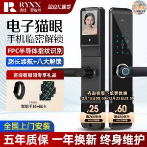 【 香港/電子鎖安裝】凌仕智能鎖指紋鎖家用防盜門密碼鎖門鎖可視貓眼電子鎖木門入戶門