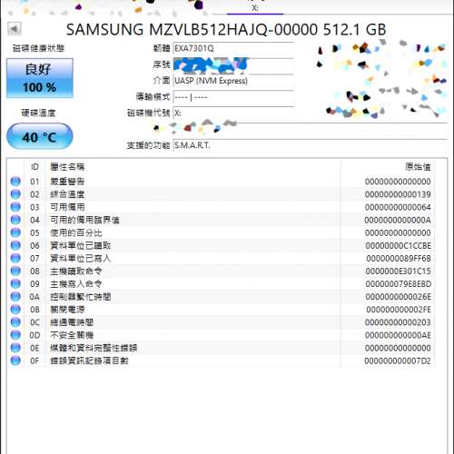 已賣出*** SAMSUNG 512GB SSD M.2 健康度 100%良好 **不議價**