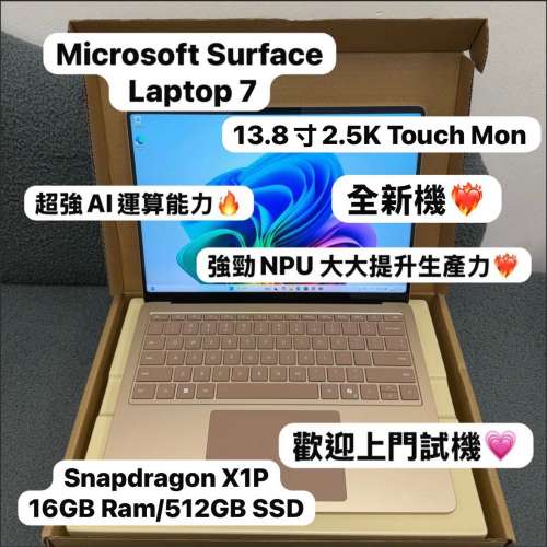 (全新微軟Laptop7)Microsoft Surface Laptop 7 Snapdragon X1P /16GB Ram/512GB SS...