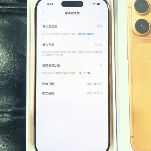 99%New iPhone 17 Pro 256GB 橙色 蘋果保養至2026年9月26日 電池效能100% 香港行貨 ...