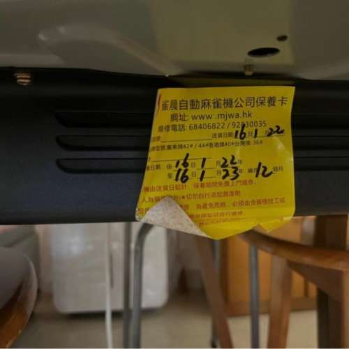 實木飯枱及自動麻雀機 （原價$7000）