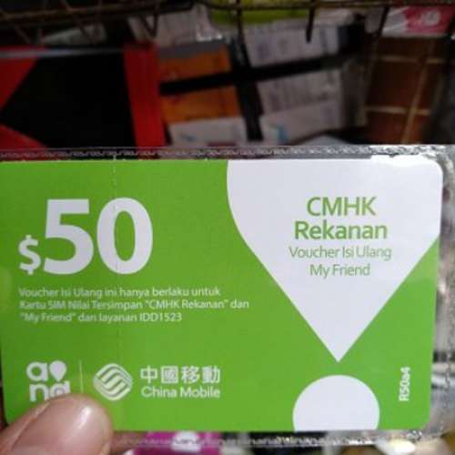 Hemat CSL People Kabayan Rekanan入數充值特價50元充值售47元100元售 94元