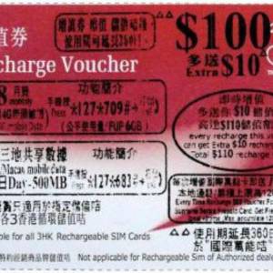 國際萬能卡充值100