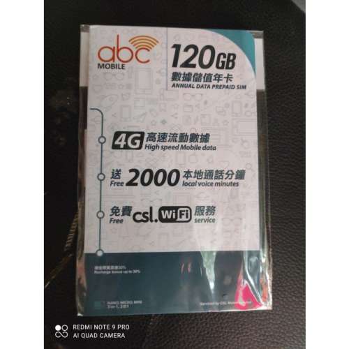 Abc 120GB 年卡