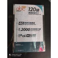 Abc 120GB 年卡