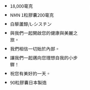NMN from the inside
18,000mg(3盒）