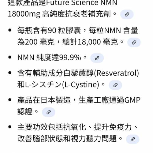NMN from the inside
18,000mg(3盒）