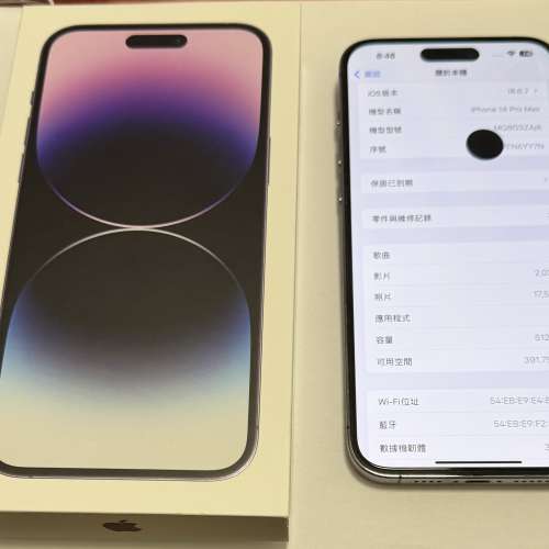 外觀九成半新 Apple iPhone 14 Pro Max 512GB Deep Purple