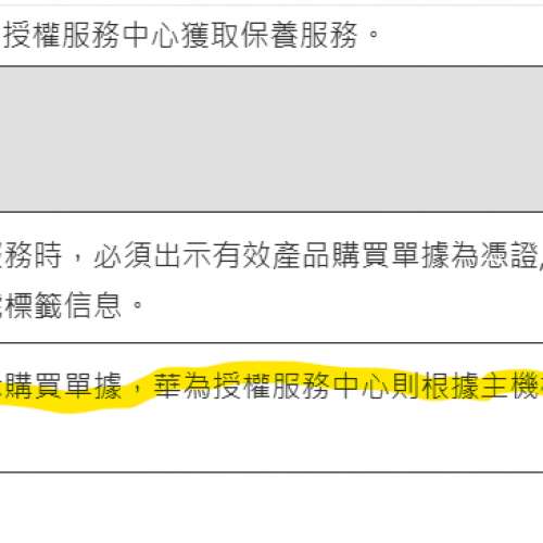 全新未拆封 Huawei FreeBuds Pro 4白色 港行