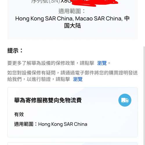 全新未拆封 Huawei MatePad SE 10.4 WiFi 128GB 4GB RAM 港行 黑色