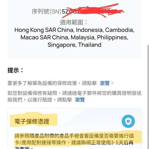 全新未拆封 Huawei Pura 80 雙卡 12GB+256GB 港行 黑色