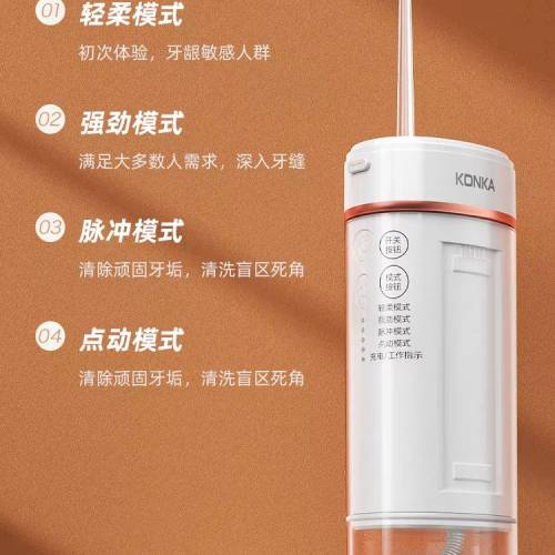 KONKA 康佳 便攜式沖牙器