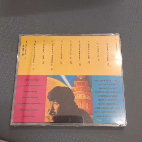 林子祥(小説歌集)