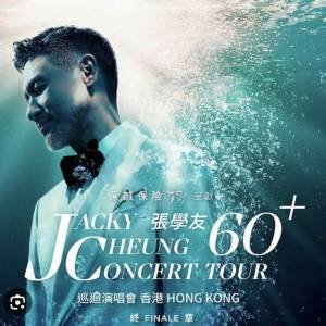 低於原價，張學友演唱會香港站 (香港終章)