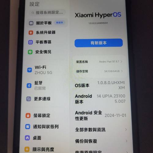 出售 Xiaomi Redmi Pad SE 8.7吋平板 WIFI 4+64GB