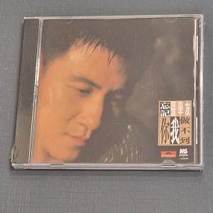 張學友(忘記你我做不到)