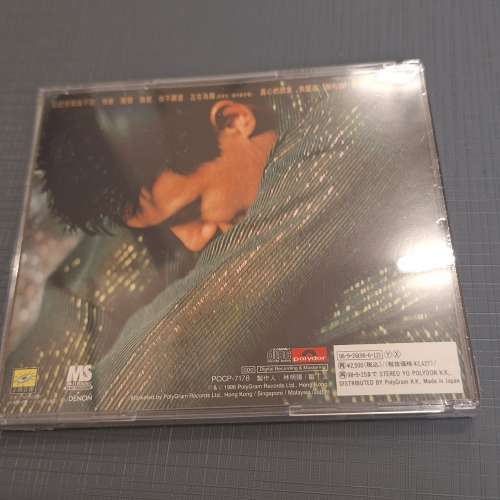 張學友(忘記你我做不到)