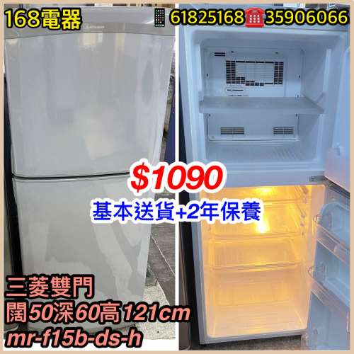 168二手雪櫃洗衣機 "2年保養" 基本送貨安裝 100%運作正常