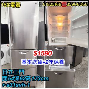 168二手雪櫃洗衣機 "2年保養" 基本送貨安裝 100%運作正常