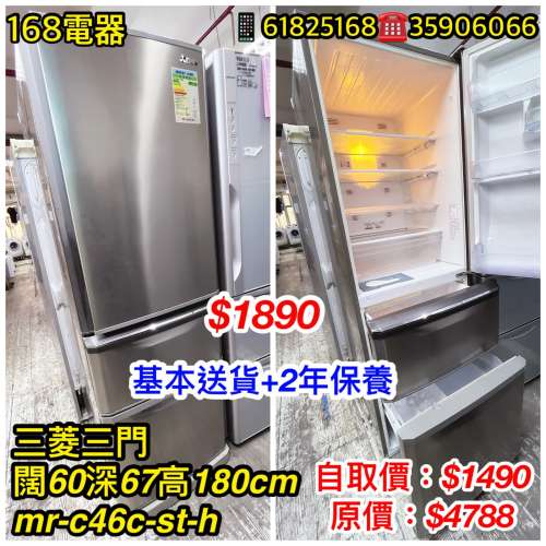 168二手雪櫃洗衣機 "2年保養" 基本送貨安裝 100%運作正常