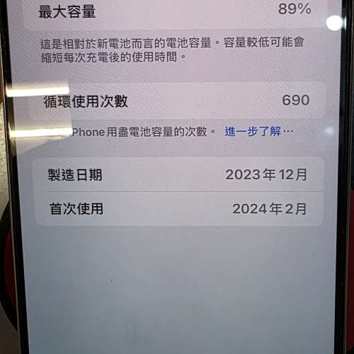 99%新iphone 15 Promax 1T 港行全套白色