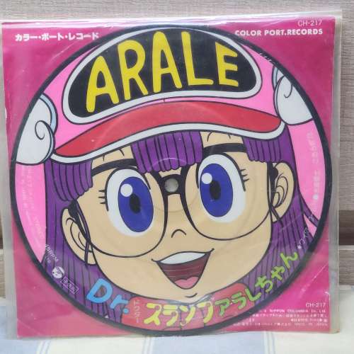 大埔only》IQ博士 Dr. Slump &lrm;&ndash; 80年代 7吋圖案碟 (7吋黑膠 細碟 日版81年 / 圖案)