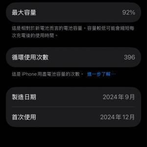 iphone16 pro 256 白 港行