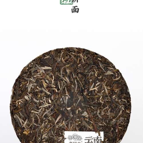 老同志2021年出產 布朗生雲南七子 357g/餅 生茶餅