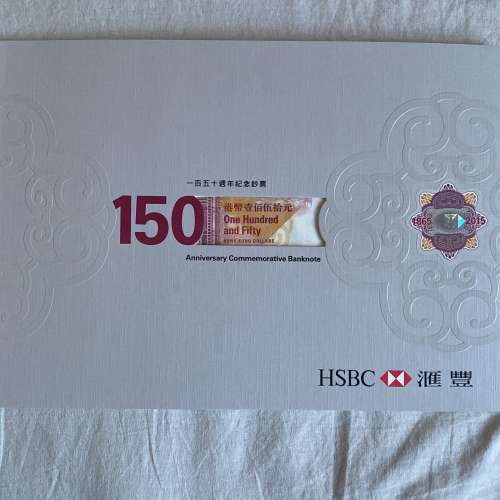 𣾀豐150週年紀念票