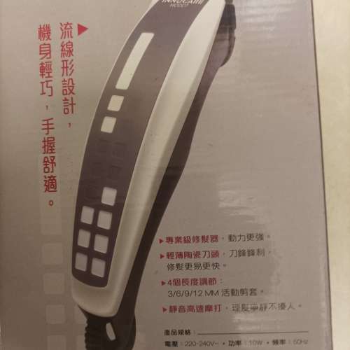 INNOCARE 有線陶瓷刀頭修發器 / 剪髮器