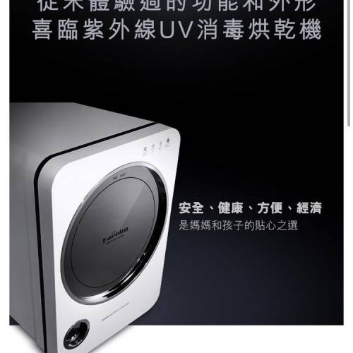 韓國 Haenim 紫外線UV消毒烘乾機 (korea UV Sterilizer dryer) bb 韓國 Haenim 紫...
