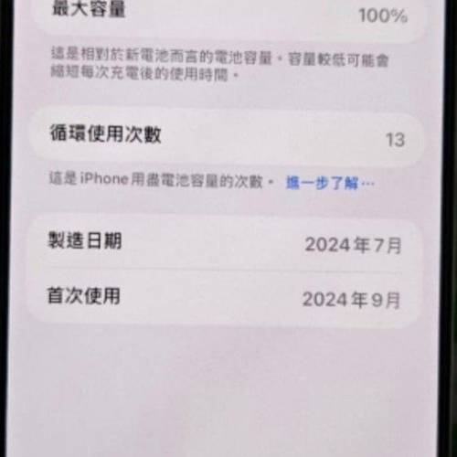 行貨IPhone 16 Pro max 256GB