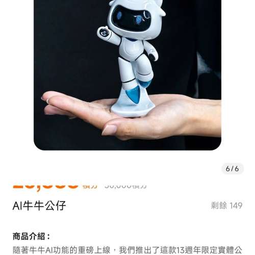 富途ai牛牛公仔-futu