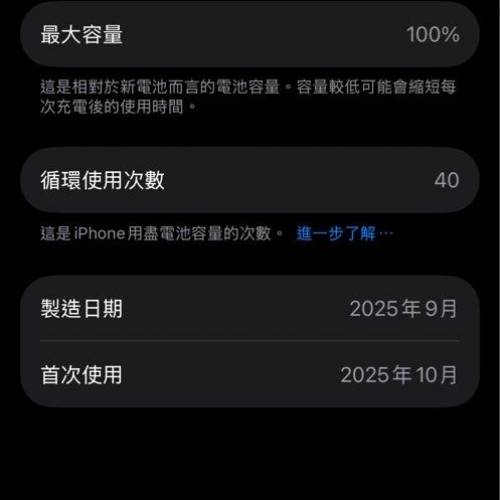iPhone 17 （10月28日買） 有盒有單 不議價謝謝 Apple iPhone 17紫色製造日期為202...