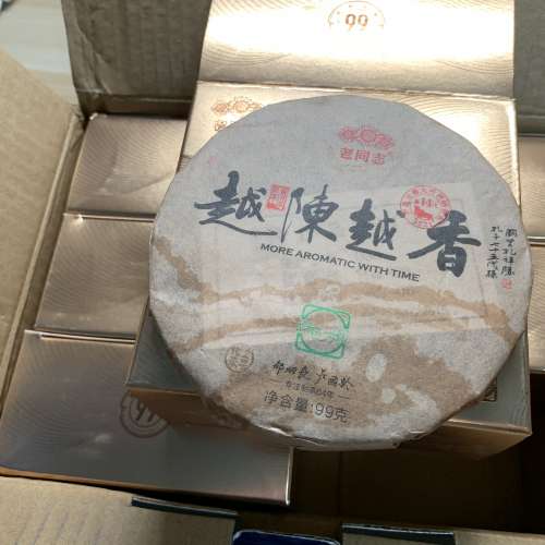 老同志2021年盛產 越陳越香99g/餅 熟茶餅 普洱茶