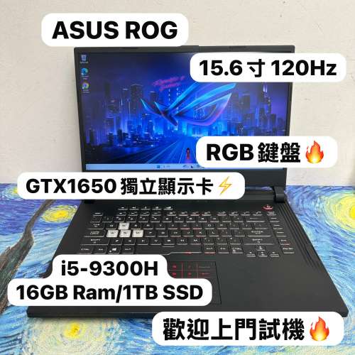(華碩ROG電競機😍)ASUS ROG i5-9300H/8,16,32GB Ram/128,256,512GB,1TB SSD/GTX 165...