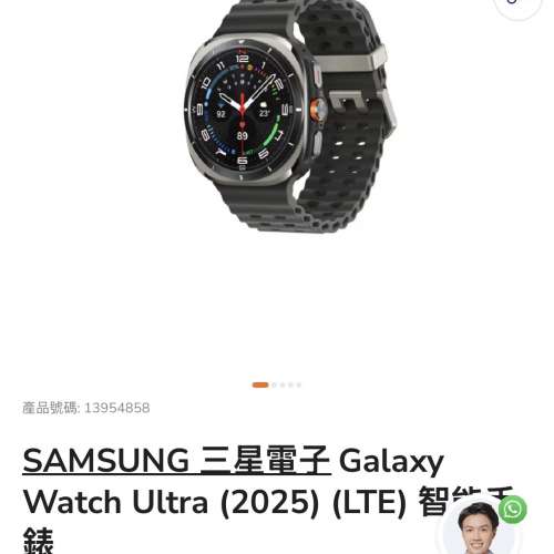 Samsung Galaxy Watch Ultra 2025 全新智能手錶