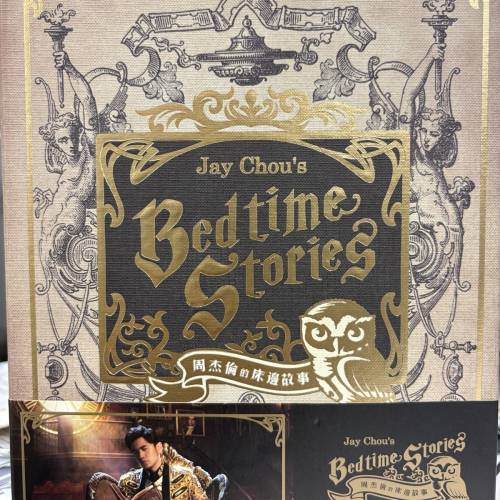 周杰倫的床邊故事專輯台精裝版C D
