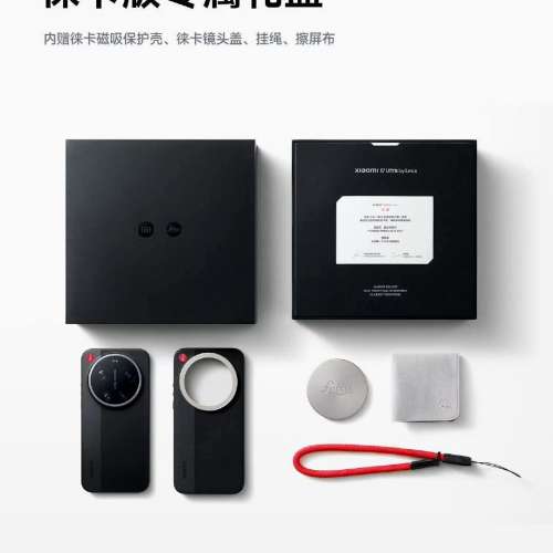 售全新未開封512GB黑色Leica特別版小米17 Ultra 國行