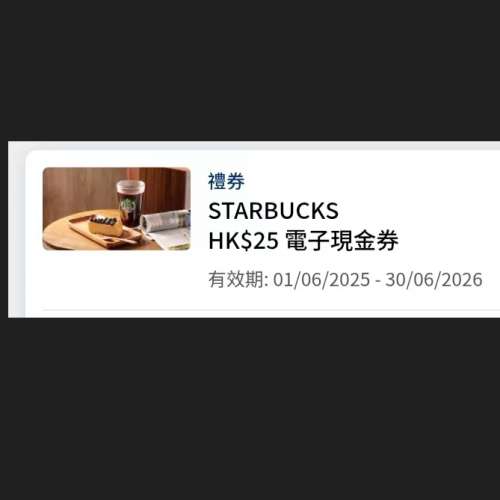 Starbucks $25 電子禮券 20張 6折