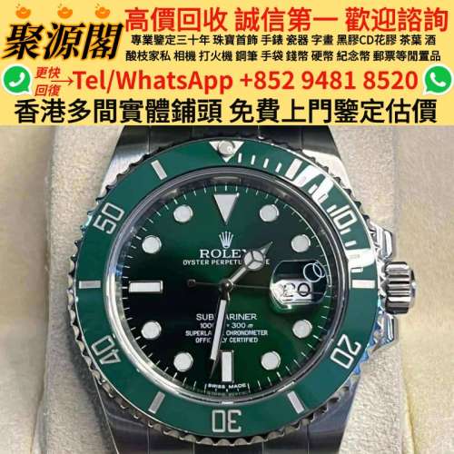 手錶，男錶，女錶，古董錶，新錶，舊錶，配貨，骨錶，勞力士 Rolex，帝舵 Tudor，卡...