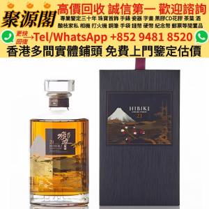 威士忌 洋酒 紅酒 白酒 香槟 山崎 12 年威士忌 響 hibiki 響 17 花鳥 響 21 響 30 ...