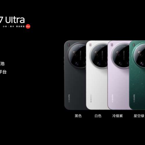 （少量現貨）小米 MI 小米 17 Ultra 5G手機 徠卡1英吋光影大師 2億像素光學變焦 手...