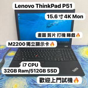 (4K Mon 聯想專業畫圖機🔥)Lenovo ThinkPad P51 i7-7820/16,32GB Ram/128,256,512G...