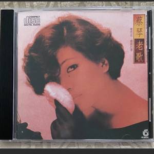 蔡琴老歌 珍藏版，飛碟版，絕版CD