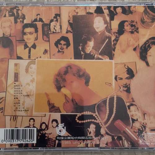 蔡琴老歌 珍藏版，飛碟版，絕版CD