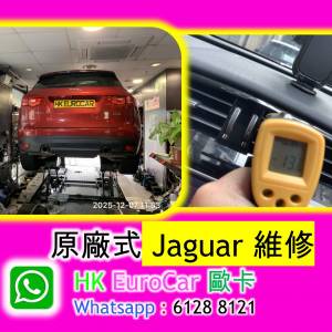 Jaguar積架汽車 修理 沙田大圍馬鞍山